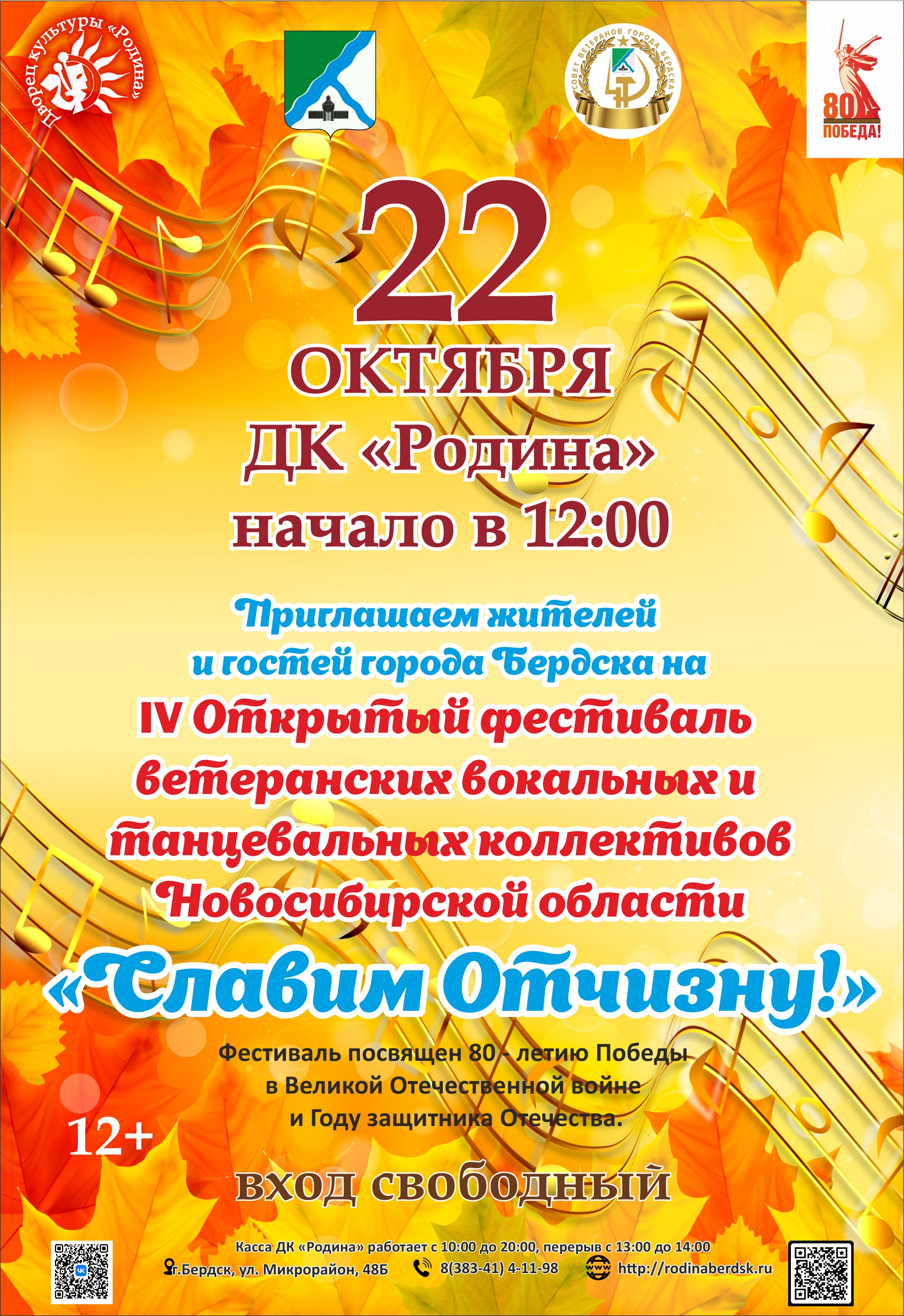 10.22 Фест ветеранских орг Славим Отчизну.jpg 10.22 Фест ветеранских орг Славим Отчизну.jpg